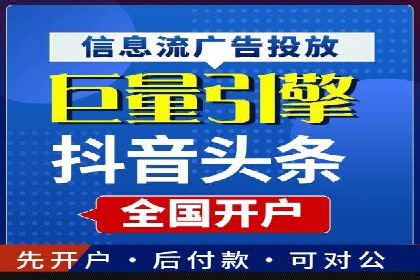 SEM账户托管优化策略解析